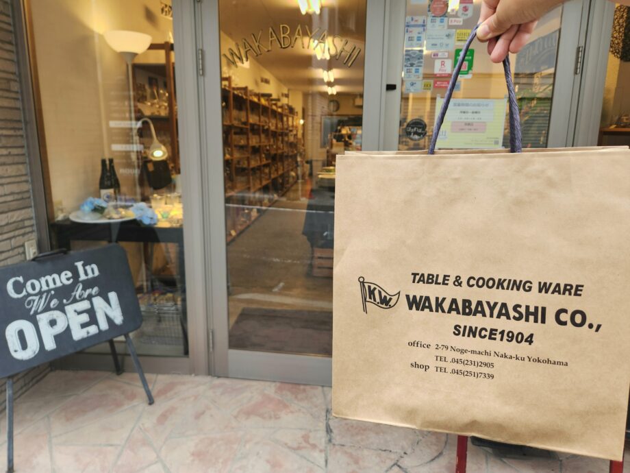 【日ノ出町】プロの目利きを食卓へ「若林洋食器店」